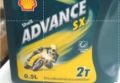 2T Shell advance 0.5 p oil. 