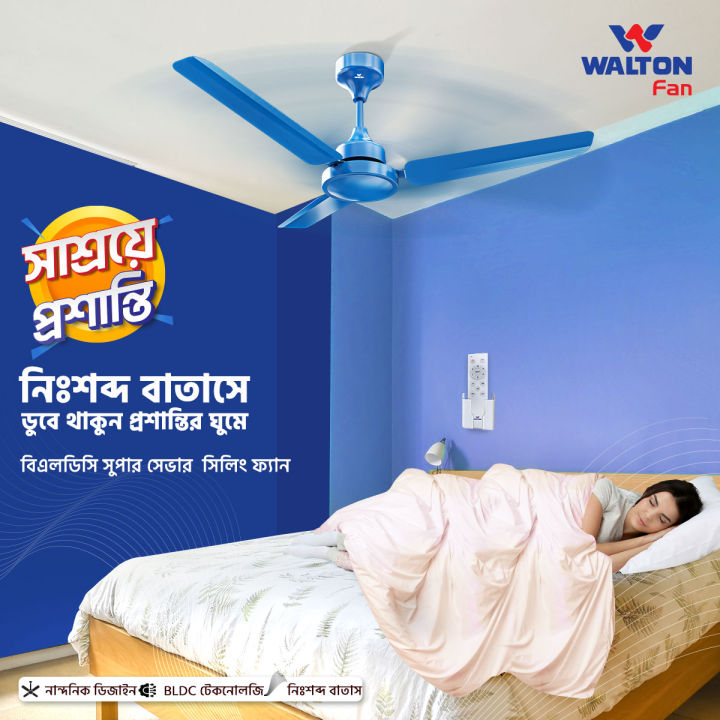 Walton%20Remote%20Control%20BLDC%20Super%20Saver%20Energy%20Savings%20Ceiling%20Fan%20(56")%20-%20Image%203