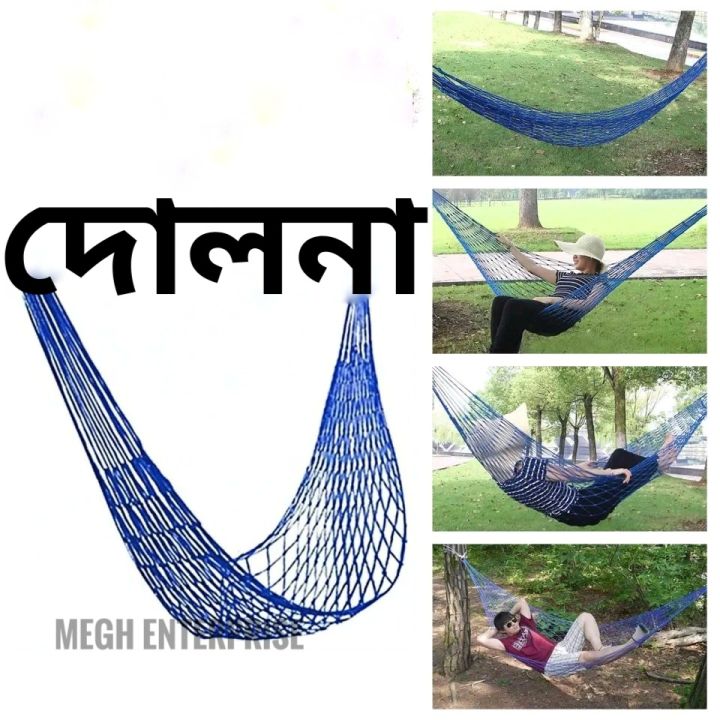 Strong and sturdy swing for kids and adults ( দোলনা )