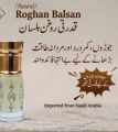 bilisan oil Rogan BALSAN BADAR Roghan e Bilisan ORIGINAL 100% PURE NATURAL Rogan bilisan oil FROM BADAR MOUNTAIN MEDINA3 ML. 