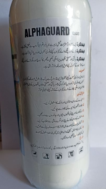 Alphaguard%2010%25%20SC%20Best%20product%20to%20save%20your%20home%20from%20all%20types%20of%20pest%20without%20smell%20and%20no%20sides%20effects%201000ml%20-%20Image%202