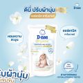 D-Nee Fabric Softener, D-Nee Special Concentrated Formula (Size 1000 ml) Baby Fabric Softener Soften Baby's Clothes. Deanie Softens. 
