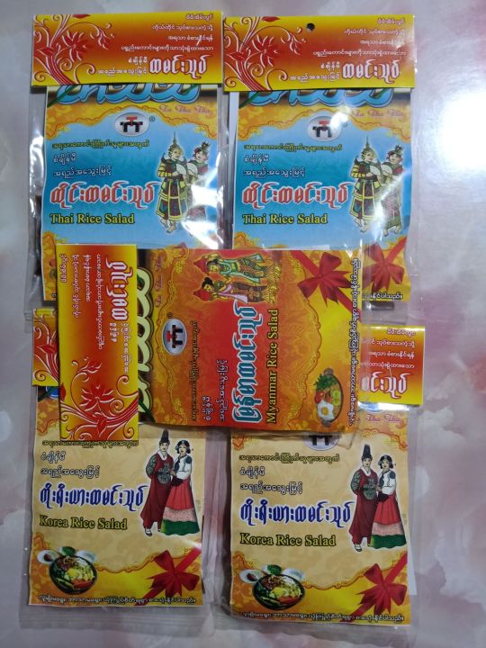 Combined Pack Rice Salad ထမင်းသုပ် ( မြန်မာ ၁ ထုပ်/ ထိုင်း ၂ထုပ်/ ကိုးရီးယား ၂ထုပ်)