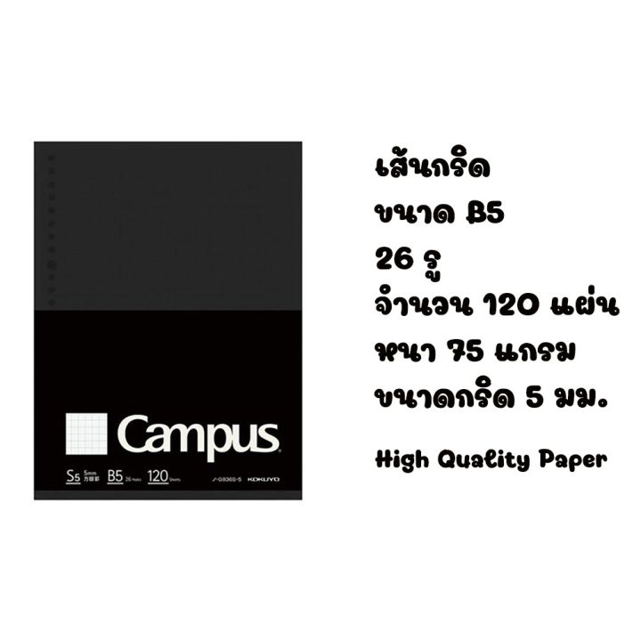 Art%20paper,%20grid,%20line,%20grid,%20campus,%20kokuyo,%20B5%20-%20Image%203