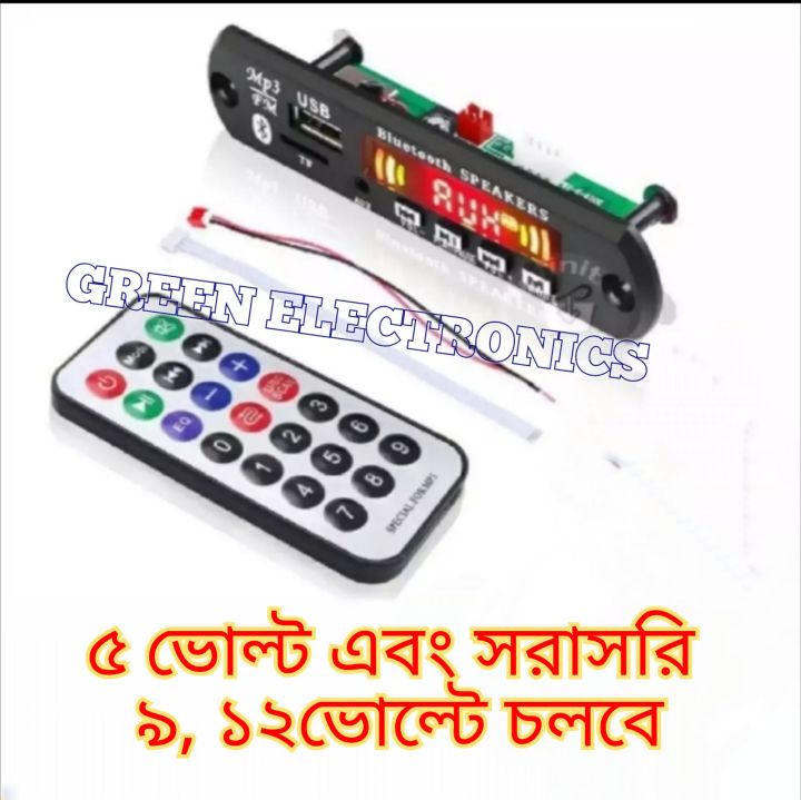 12v Bluetooth mp3 preamplifier decoder fm redio usb device