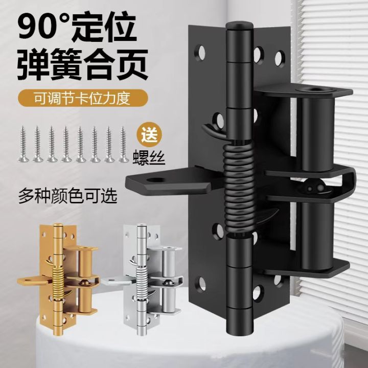 New 3 In 1 Automatic Self Closing Door Hinges with Positioning 90 ...