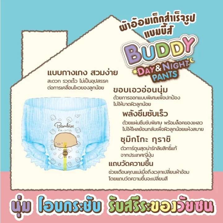 Bambies%20Baby%20Diapers,%20Bambies%20Buddy%20Day&Night%20Pants%20Model%20(Size%20M-3Xl),%20Pants-Style%20Diapers,%20Pampers,%20Pampers%20Bambies%20Diapers%20-%20Image%202