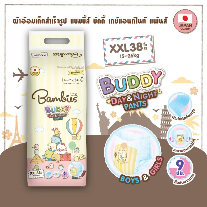 Bambies%20Baby%20Diapers,%20Bambies%20Buddy%20Day&Night%20Pants%20Model%20(Size%20M-3Xl),%20Pants-Style%20Diapers,%20Pampers,%20Pampers%20Bambies%20Diapers%20-%20Image%208