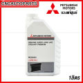 Mitsubishi super long life coolant premium (mz320263). 