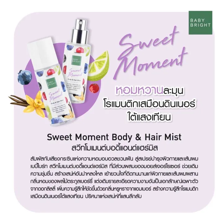 Baby%20Bright%202in1%20Perfume%20Hair%20Spray%20Fragrant%20Hair%20Spray%2050ml%20Baby%20Bright%20Body%20&%20Hair%20Mist%20-%20Image%208