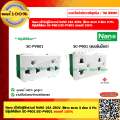 Nano double wall socket with nano 16A 250V.. 