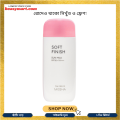 Missha All Around Safe Block Soft Finish Sun Milk SPF 50+ PA+++ 70ml Lightweight Sunscreen. 