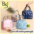 Bsshop temperature storage bag rice box storage bag portable heat preservation bag cute. 