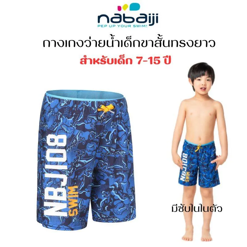 Nabaiji boys' swimming shorts