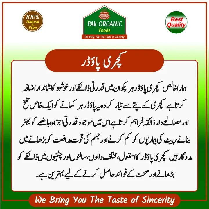 kachri%20powder%20-%20tenderiser%20powder%20-%20gosht%20gilanay%20wala%20powder%20by%20Pak%20Organic%20Foods%20-%20Image%202