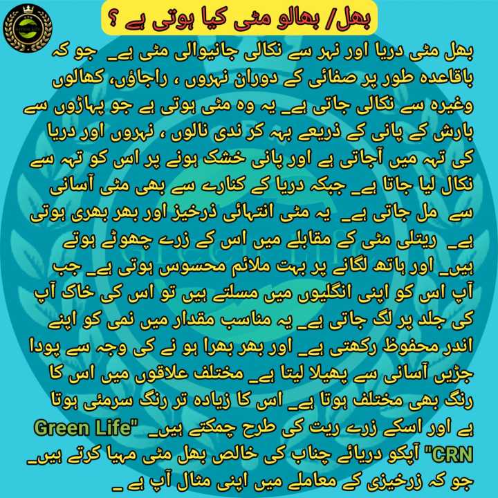 (5%20Kg%20and%2010%20kg%20pack)%20Balu%20Mitti,%20Chenab%20River%20Balu%20Mitti,%20Bhalu,%20bhal%20soil,%20sandy%20soil,%20High%20nutrition%20and%20fertility,%20best%20for%20all%20types%20of%20plants,%20best%20seeds%20starter%20soil%20-%20Image%208