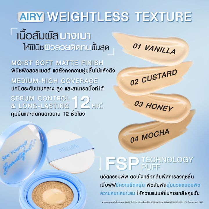 Mizumi%20Filter%20Effect%20Airy%20Skincare%20Cushion%20Mizumi%20Filter%20Effect%20Airy%20Skincare%20Cushion%20%5BAvailable%20in%204%20Shades%5D%20-%20Image%205