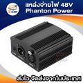 48v Phanton Power Supply + cable for condenser microphone microphone microphone recording microphone. 