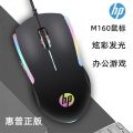 M160 7 Colour Optical Wired Mouse RGB Colourful Mouse Fast Responsive High Quality Mouse For Computer Laptop & Smartphone.