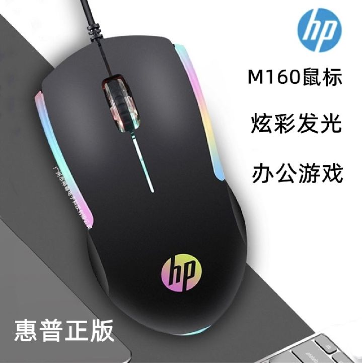 M160 7 Colour Optical Wired Mouse RGB Colourful Mouse Fast Responsive High Quality Mouse For Computer Laptop & Smartphone