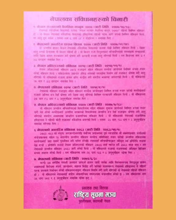 Nepalko%20Sambhadhan%20-%20Image%202
