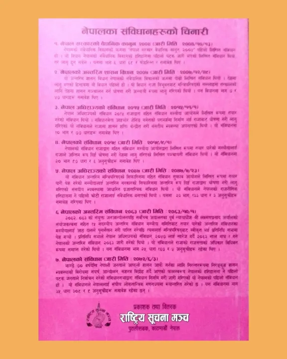 Nepalko%20Sambhadhan%20-%20Image%202