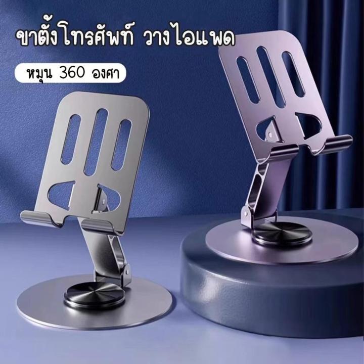 Sunny case from Thailand phone stand adjustable iPad stand