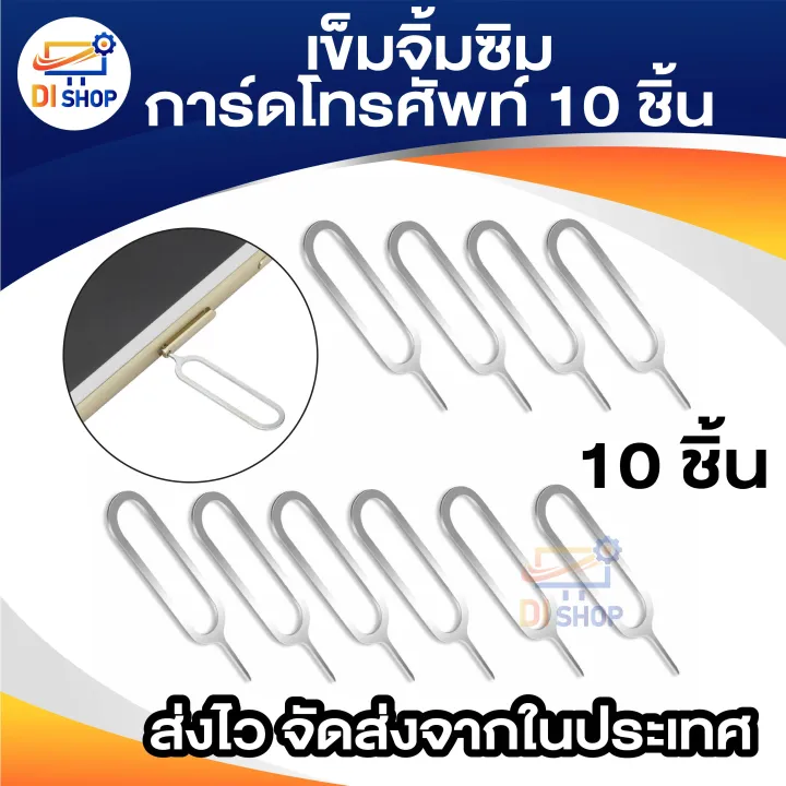 10%20PCs%20SIM%20card%20ejector%20ejector%20pin%20key%20tool%20ejector%20-%20Image%205