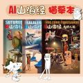 Painting Book Italian Brainrot Coloring Books Anime Game Tung Tung Tung Sahur Coloring Drawings Stationery Stick Figures Gift. 
