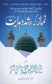 "Namaz ki Rushd o Hidayat: Namaz ki Ahmiyat, Mukammal Tareeqa (Khawateen o Hazrat ke liye), Duain, Fiqhi Masail, Namaz e Janaza, Eidain, Nawafil, Sajda e Sahw, Taraweeh, Sajda e Tilawat aur Roohani Tarbiyat ke Usool, Ahkaam aur Adaab ka Jame' Bayan". 