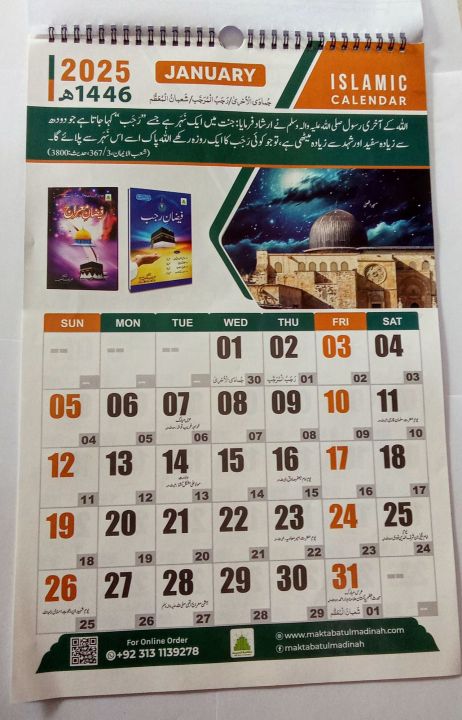 Wall calendar 2025 (12 Months complete) with Islamic dates Size 11×17 inches glossy imported paper