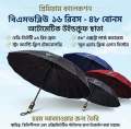 Bmw Umbrella 16 Ribs | Bmw 16k Umbrella Auto Close | 16 Ribs Umbrella Windproof | Bmw Umbrella Big size Auto Close.