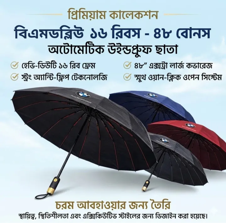 Bmw%20Umbrella%2016%20Ribs%20%7C%20Bmw%2016k%20Umbrella%20Auto%20Close%20%7C%2016%20Ribs%20Umbrella%20Windproof%20%7C%20Bmw%20Umbrella%20Big%20size%20Auto%20Close%20-%20Image%202