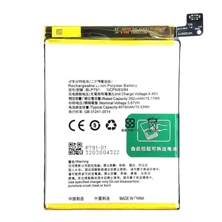 Oppo%20F17%20Battery%20CPH2095%20Oppo%20A73%20Battery%20Oppo%20CPH2099%20Battery%204015mAh%20-%20Image%202