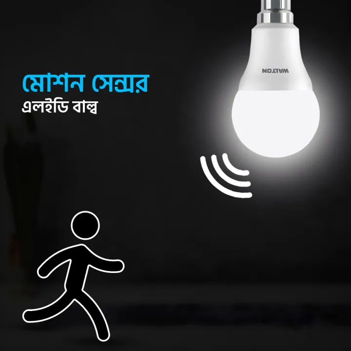 Walton%2010%20Watt%20Pin%20System%20Motion%20Sensor%20LED%20Bulb%20-%20Image%202