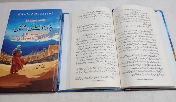 A%20Thousand%20Splendid%20Suns%20by%20Khalid%20Hussain%20Urdu%20Edition%20-%20Image%203