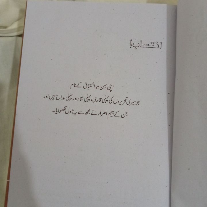 Ferhat%20Ishtiaq%20Novel%7C%20Dil%20SE%20Nikle%20Hain%20Jo%20Lafz%20Urdu%20Novel%20-%20Image%203