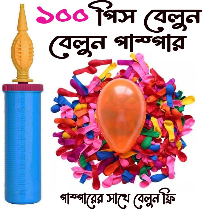 Balloon%20Pumper%20with%20100%20Pieces%20mini%20size%20Balloons%20free%20-%20Image%2010