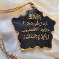 car hanging with safar ki dua, gift.car accessories. 