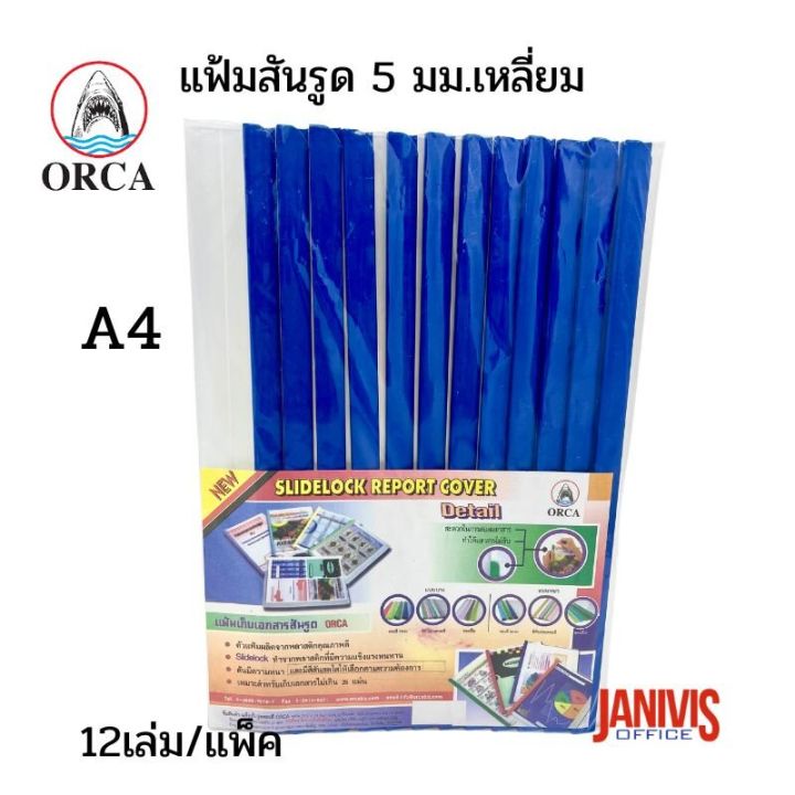 Orca%205-hole%20binder%20files.%20Slide%20lock%20View%20Binder%20A4%20(12/pack)%20-%20Image%203