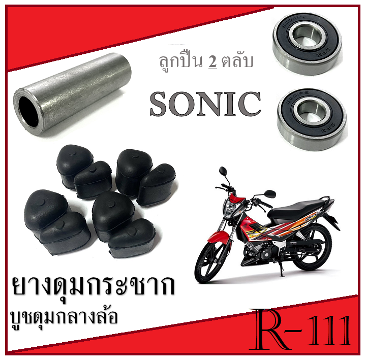Rear%20Wheel%20Hub%20Bushing%20Set%20Sonic%20Shock%20Absorber%20Rubber,%20Steering%20Wheel%20Rubber,%20Wheel%20Center%20Bushing,%20Wheel%20Bearings,%20Honda%20Sonic,%20Sonic%20Rear%20Wheel%20Hub%20Bushing%20Set,%20Correct%20Model%20-%20Image%205