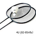 4u-5u-6u-7u long carbon fiber badminton racket long time use badminton ball badminton racket sports goods. 