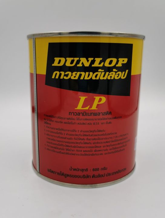 Dunlop%20600g%20red%20tin%20glue%20for%20laminated,%20fomaka,%20plastic%20and%20general%20surface%20adhesive%20rubber%20glue%20-%20Image%203