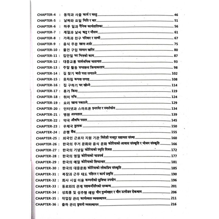 New%20EPS%20Word%20Meaning%20With%20Korean%20Pronunciation%20%7C%20Revised%208th%20Edition%202025%20%7C%20%20Khirendra%20Raj%20Moktan%20%7C%20Dr.%20Woo%20Su%20Khyong%20%7C%20Inspire%20Publication%20-%20Image%205
