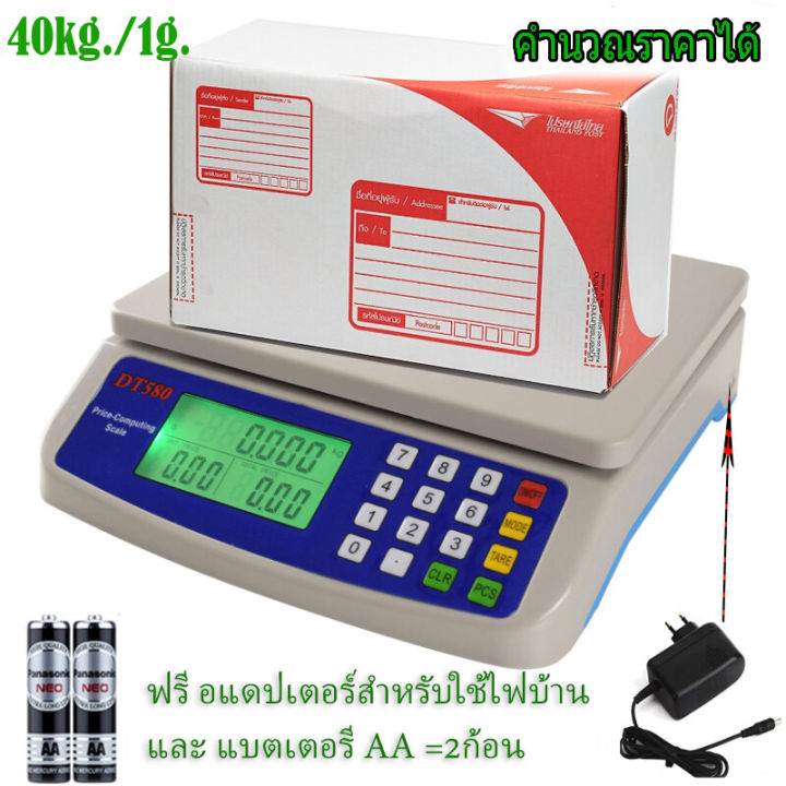 Household digital weighing scale, factory price computing scale up to 30 kg-White