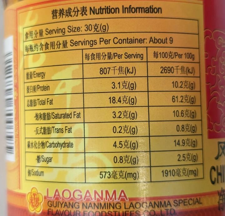 LAO%20GAN%20MA%20Tao%20Huabi%20Chilli%20Sauce%20With%20Chicken%20280gm%20%7C%20Chinese%20Achar%20%7C%20Chilli%20Oil%20-%20Image%203