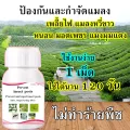 (200 tablets) treatment of aphids, all kinds of aphids, kill aphids, do not hurt plants, improve soil, insect control red mites, thrips, cold aphids, aphids in the Rose.. 