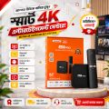 MI PRO 4K Media Player with Powerful Processor & 5G Connectivity. MI TV BOX. 