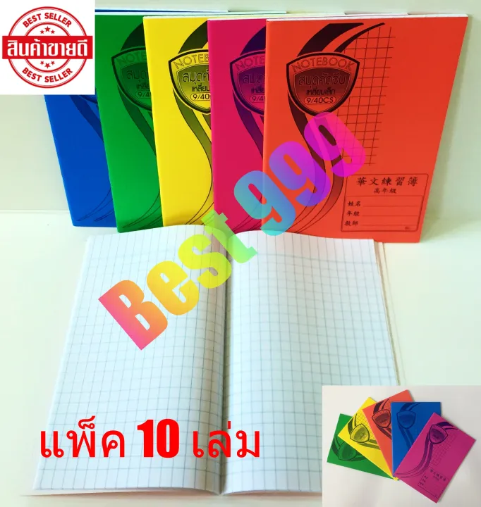 Color%20book%F0%9F%9A%9BNotebook%200.9x0.9%20M.%20(price%20per%2010%20books)%20-%20Image%202