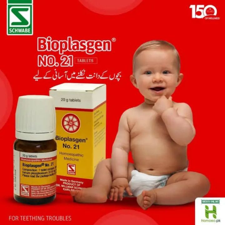 Bioplasgen No.21 For Baby teeth